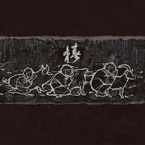 欧美猛哥午夜视频在线看
